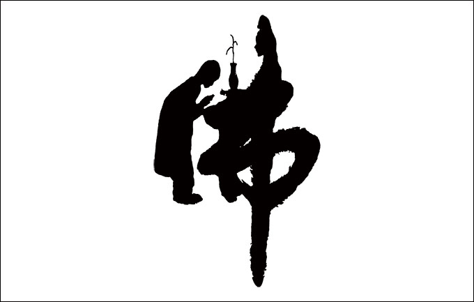 佛馨 ”製作好香、結善緣”網(wǎng)頁(yè)設計